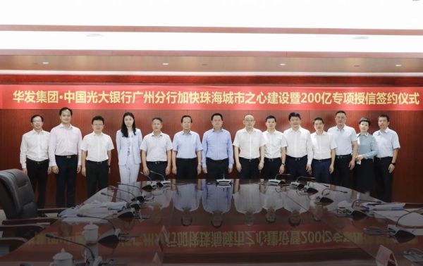 珠海都有哪些银行？珠海建行领导机构是哪个