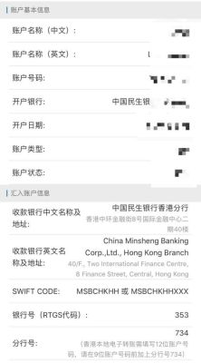 与香港一卡通实现银证转账的券商有哪几家？95521哪个银行的卡