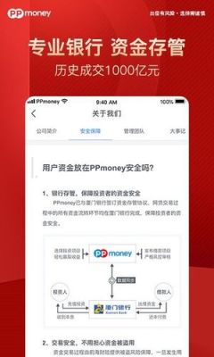 理财选择哪个平台呢？PPmoney万惠的消费分期怎么样？ppmoney和支付宝哪个好