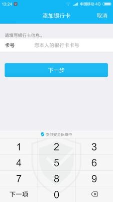 一个银行卡可以绑定几个扣扣号？qq能绑定哪个银行的卡号