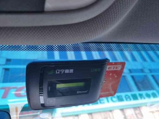 etc在沈阳高速入口可以办吗？办etc哪个银行好沈阳