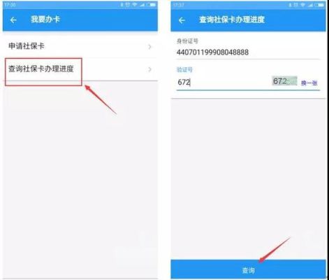 医保卡丢了怎么查询是哪个银行？查医保卡在哪个银行卡