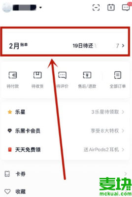 分期乐怎么直接还款？分期乐还款在哪个里面