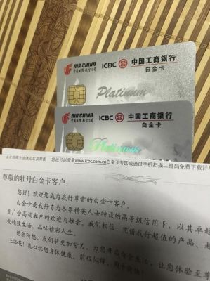 工行信用卡普卡，金卡，白金卡区别是什么，哪个好？工行信用卡哪个航空好