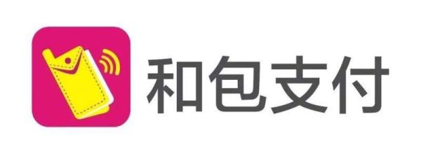 和包app安全吗？和包支付 哪个网站