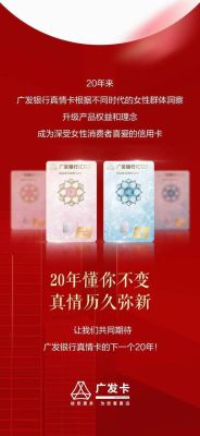 广发真情卡和华夏畅行信用卡哪个好，怎么样？华夏和广发哪个实力强