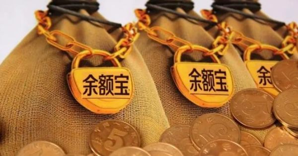 支付宝华夏薪金宝靠谱吗？华夏的基金哪个好