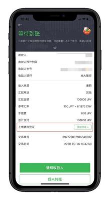 交通银行汇添息可靠吗？汇添是哪个
