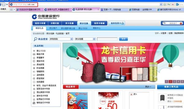 建设银行信用卡积分兑换商城官网？建行信用卡官网是哪个好