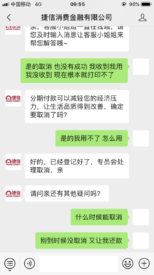 捷信金融有额度就能下款吗？捷信贷款哪个容易过