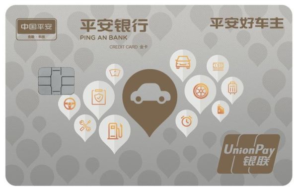 交通银行和平安银行是一家吗？交通银行和平安银行哪个好
