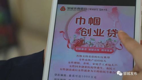 农商银行创业贷是怎么回事？巾帼贷是哪个银行的