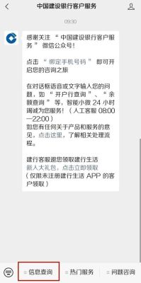 丹东银行卡怎么微信转账？晋商银行哪个页面转账