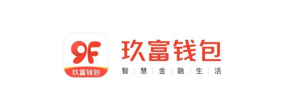 玖富金融可靠吗？玖富钱包是哪个公司