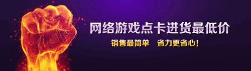 绝地求生卡盟卡密怎么用？卡盟哪个信誉好