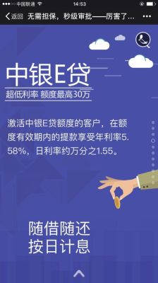 中银e贷和融e借哪个好？快e贷融e借哪个好