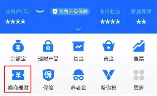 支付宝里面的保险理财银行理财券商理财哪个更安全？理财和保险哪个更安全