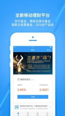 基金模拟器哪个好？理财现在哪个app