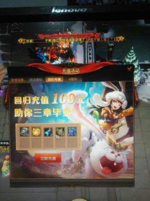 手机充值卡怎么充值梦三国游戏币？梦三国2用哪个银行充值