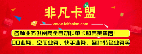 卡盟里的东西靠谱吗？哪个卡盟可以卖支付宝