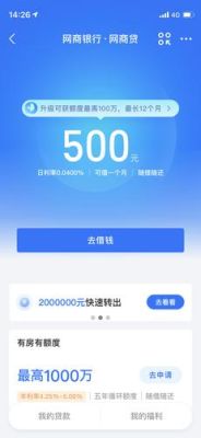 借呗借5000第一个月还款多少？哪个小贷可以贷5000