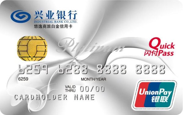 兴业超v运通卡和白金卡哪个好？哪个行的白金卡好办