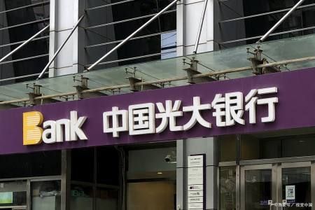 光大银行倒闭的可能性大不大？哪个银行不会倒闭破产