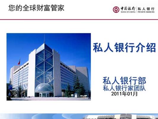 中行的私人银行有什么好处？哪个银行私银好
