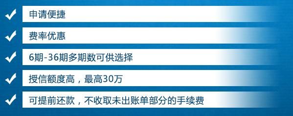 银行分期专员好做吗？浦发银行信用卡申请哪个好申请信用卡