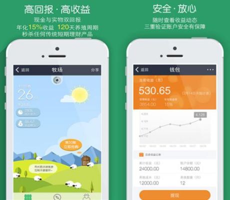 有没有既好用又安全的理财软件啊，适合家庭用的？微信公众号哪个理财好
