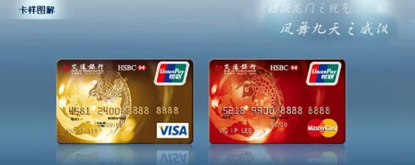 交通银行信用卡标准visa金卡有什么用处？交通银行大学生双币信用卡哪个好