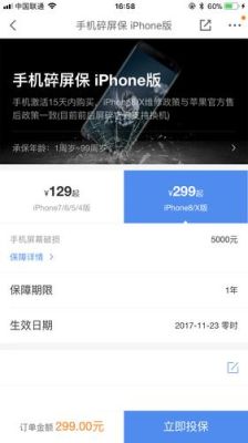 手机碎屏险怎么销售？手机碎屏险提供哪个码