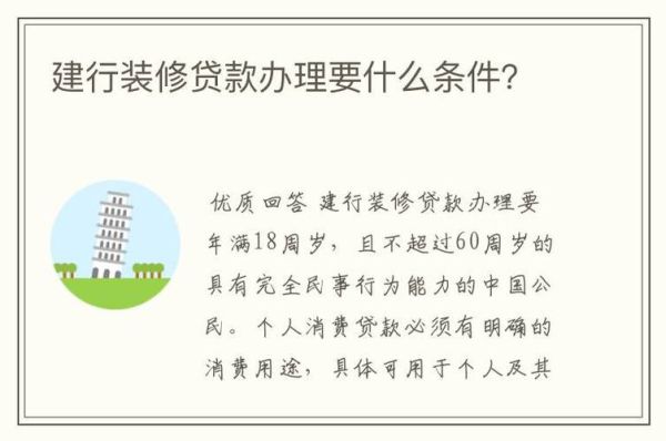 请问武汉建行装修贷款想贷3年，是采用什么还款方式呢？武汉哪个银行可以做装修贷