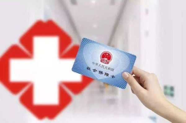西安医保卡汉中哪个药店可以用？汉台社保卡农业银行哪个地方办理