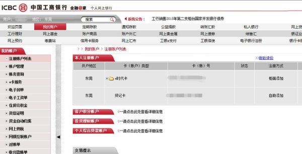 对公账户哪个银行好？工行浦发对公账户哪个好