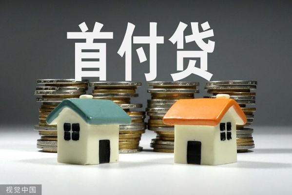 商住两用房子怎样装修贷？哪个银行可以做商住两用房贷款