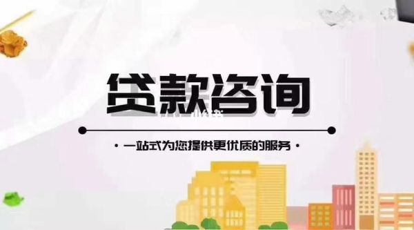 上海陆家嘴为什么那么多信贷中介？贷款中介哪个好