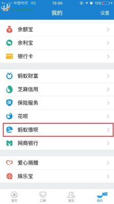借呗是哪个银行放款？支付宝借呗是哪个机构