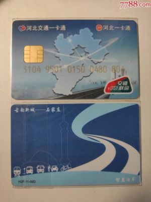 石家庄哪里办etc合适？石家庄中信银行和河北银行哪个好