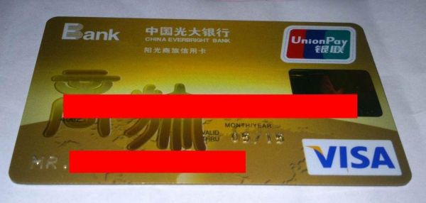光大银行信用卡和中信银行信用卡哪个好？中信和光大哪个银行信用卡好