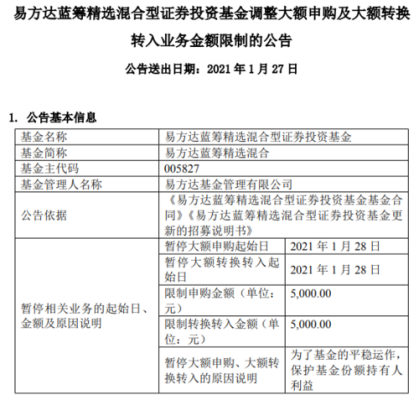 易方达公司全称？易方达管理的社保基金是哪个