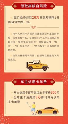 工商爱车卡靠谱吗？车类信用卡哪个好