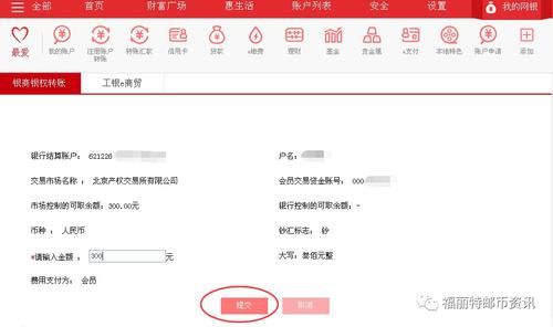 重庆同城跨行转账需要手续不？网上转账 重庆银行选哪个银行