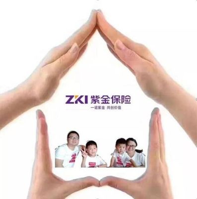 紫金保险借了有利息吗？有保险的p2p哪个平台利息最高