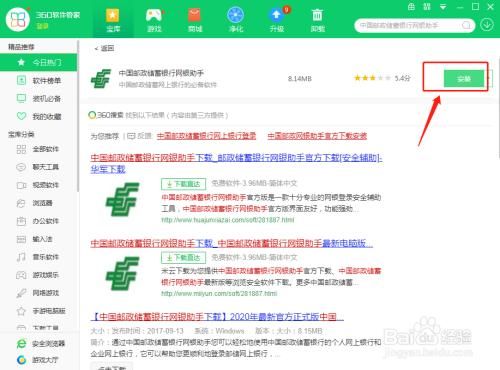 邮政卡怎么用手机办网银？邮政网银用哪个浏览器