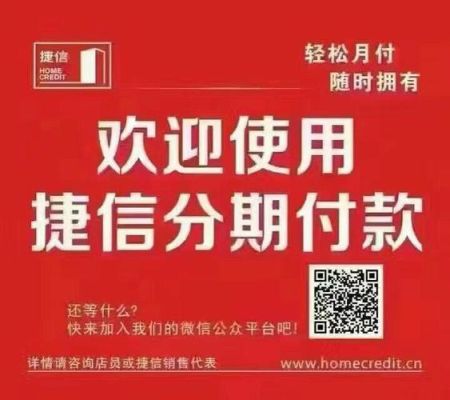 捷信分期有一个灵活保障服务包，那个是干什么的啊？有什么用啊？捷信分期是哪个保险