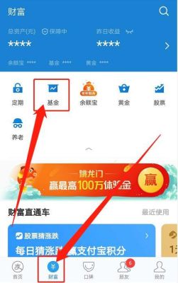 余额宝怎么选择基金？余额宝货币选哪个