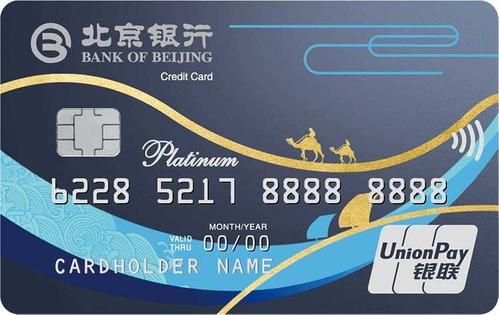 浦发信用卡和北京银行信用卡哪个好？北京哪个信用卡好下