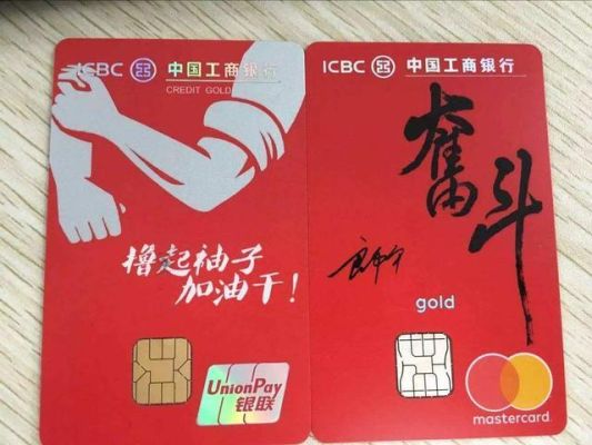 工行奋斗金卡，怎么是两张卡，额度是共享的吗？工行哪个卡额度不共享