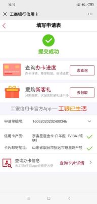 用了两年的工商银行卡，在网上申请工商银行信用卡好下卡吗？在网上办信用卡哪个银行下卡快